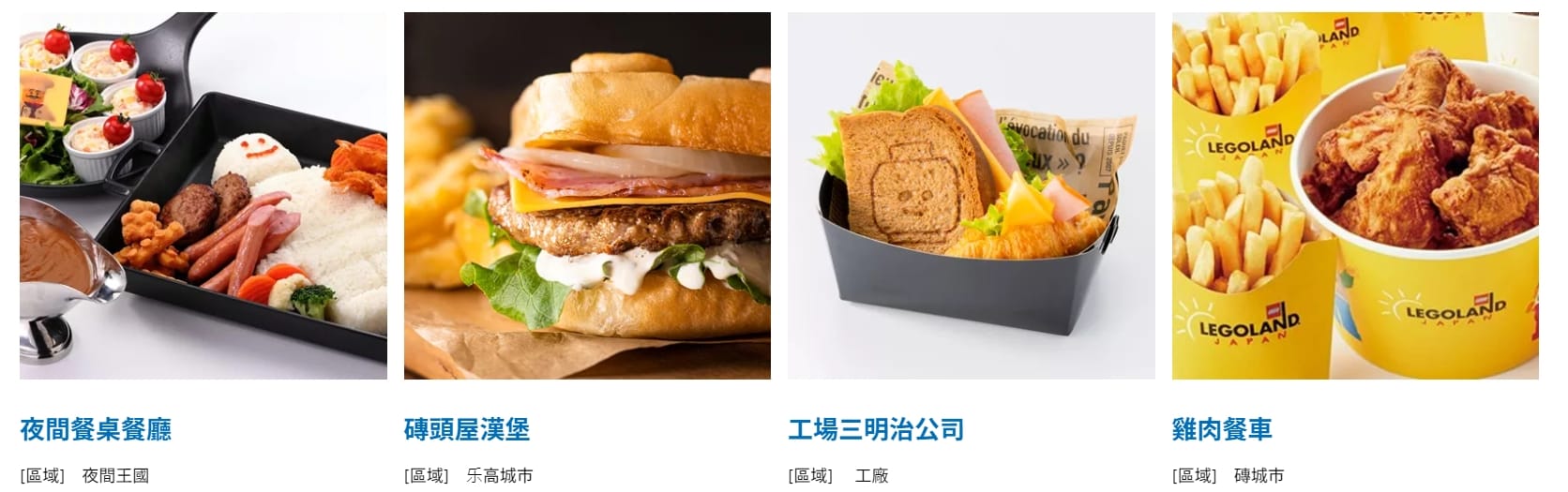 名古屋樂高樂園美食餐廳|磚頭屋漢堡(Brick House Burger)、積木漢堡薯條